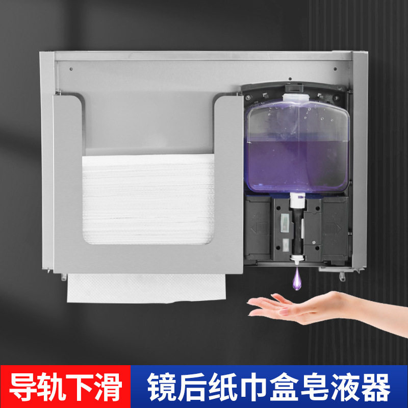 卫生间不锈钢镜后皂液器壁挂式擦手纸盒镜柜泡沫感应洗手液器