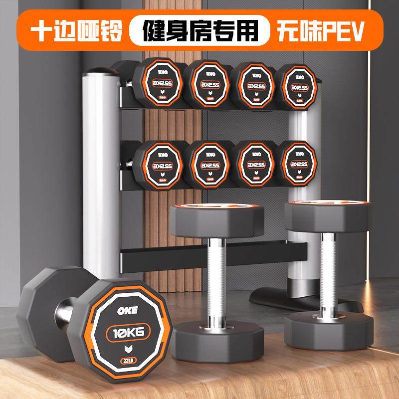 商用纯钢哑铃健身男士家用固定实心一体十边亚玲套装组合女健身房,洗护清洁剂/卫生巾/纸/香薰,商用空气治理/芳香用品,淘宝优惠券,粉丝福利购,淘宝优惠卷