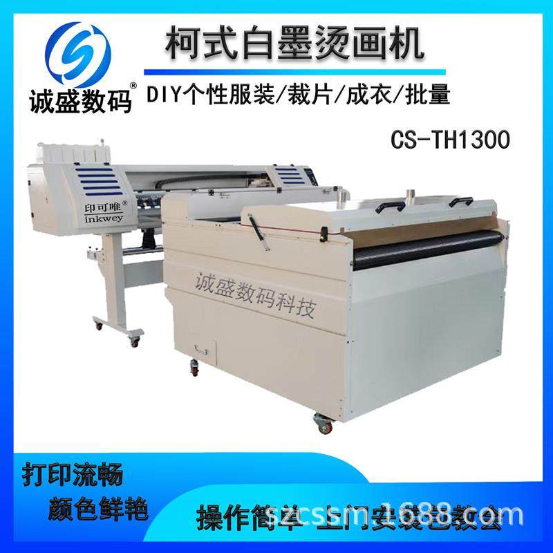 烫画抖粉机四头130宽幅白墨烫画机高速数码抖粉机服装印花烫画机,洗护清洁剂/卫生巾/纸/香薰,商用空气治理/芳香用品,淘宝优惠券,粉丝福利购,淘宝优惠卷