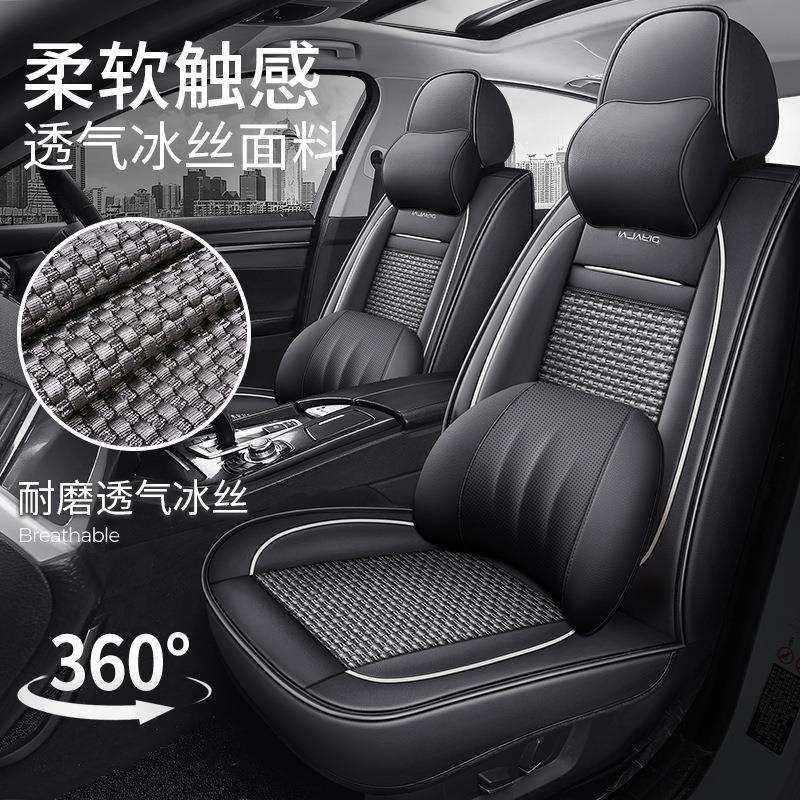 新款纳帕皮汽车坐垫四季通用全包围座套夏季机编冰丝透气网红车垫