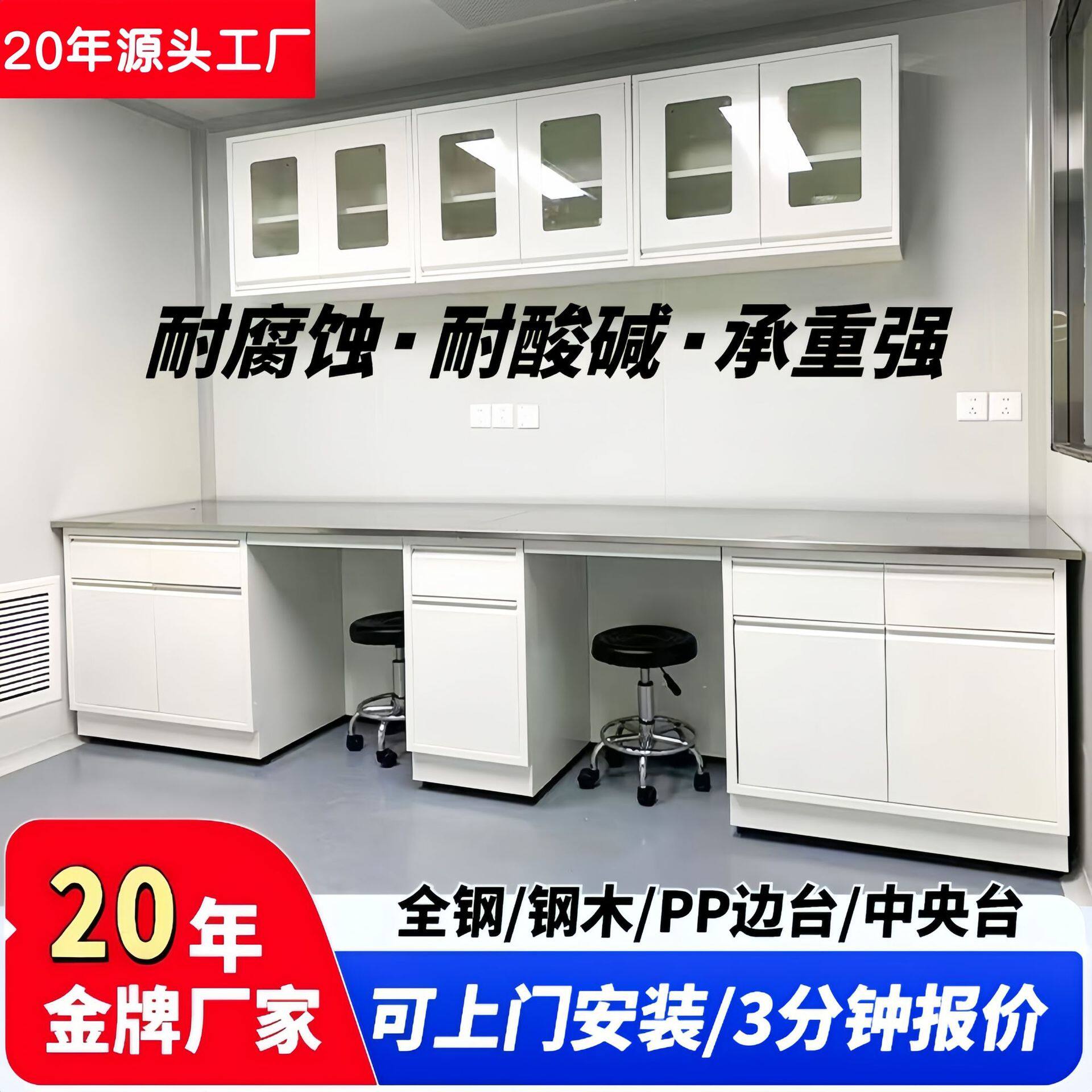 钢木全钢PP化学实验台