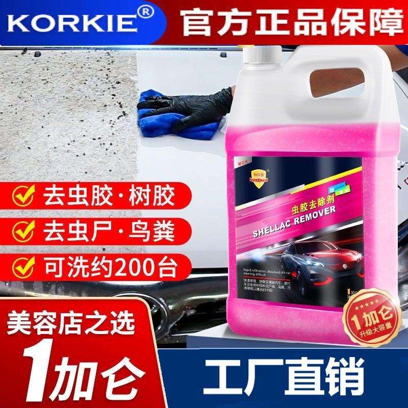 科尔奇虫胶去除剂汽车树胶虫尸虫渍鸟粪屎清洗树胶去除剂3.78L