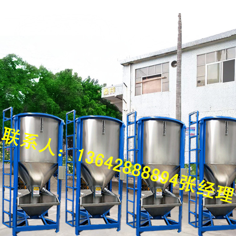 不锈钢立式混合机颗粒片料