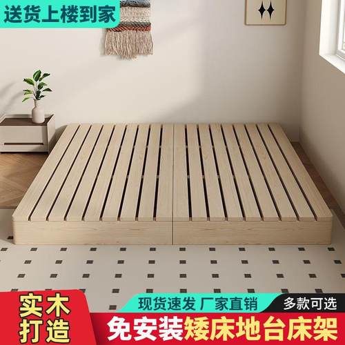 日式榻榻米实木排骨架双人落地床架出租屋矮床地铺板经济型龙骨架