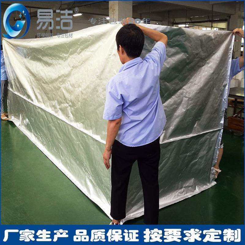 铝箔立体袋机械防潮防静电抽真空包装袋大型海运四方袋,洗护清洁剂/卫生巾/纸/香薰,商用空气治理/芳香用品,淘宝优惠券,粉丝福利购,淘宝优惠卷