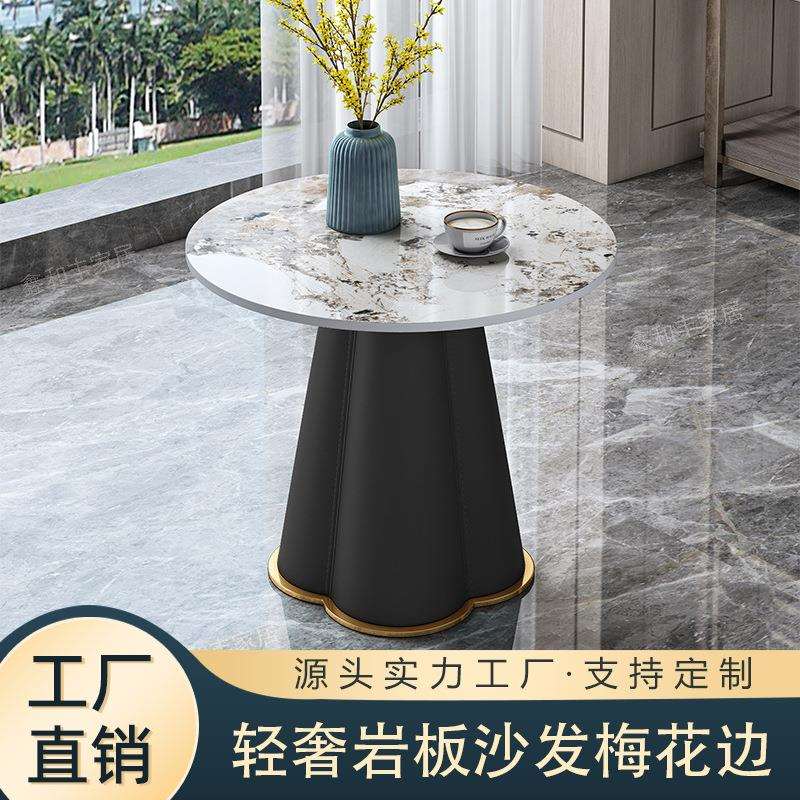 轻奢岩板沙发梅花边几简约高级感茶几床头桌角几大理石小圆桌现货
