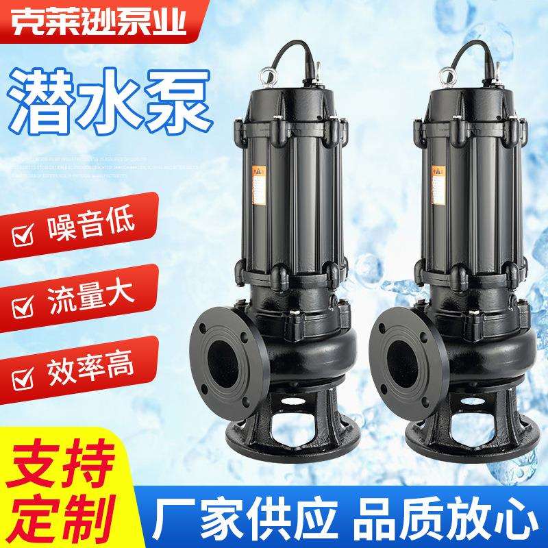 wq无堵塞潜水排污泵380v地下室集水坑工地提升家用220V抽粪泥浆泵
