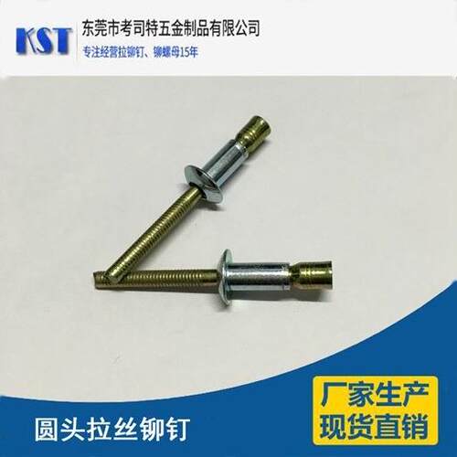 铁圆头拉丝铆钉（口杯型拉钉拉铆钉）4.8*14现货直销