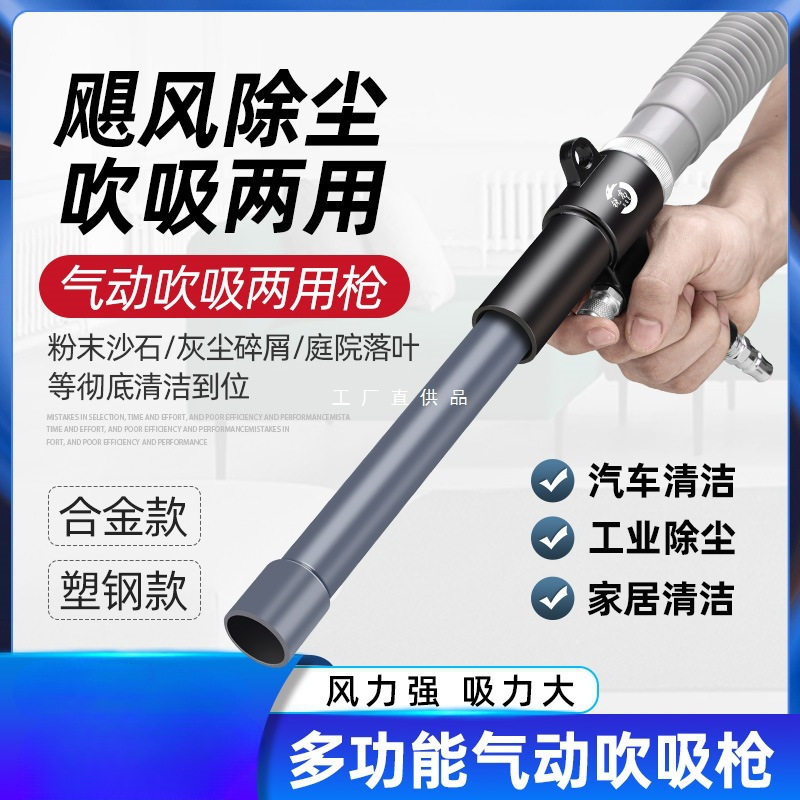 锐高气动吸尘吹吸两用枪补胎除尘