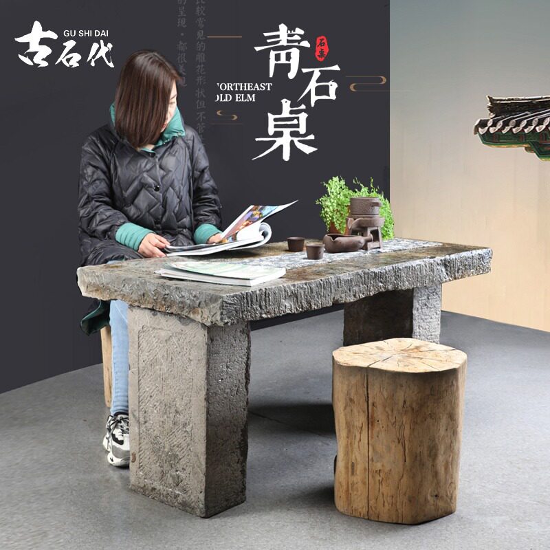 复古青石长方形庭院户外石桌