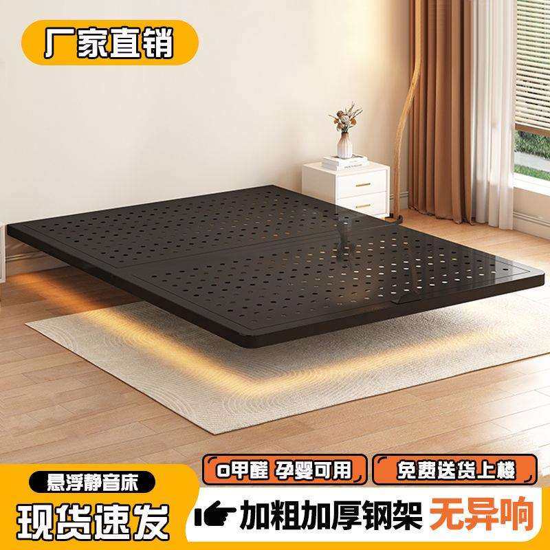 悬浮床碳素钢架床主卧室简约风无床头铁床排骨架双人悬空床铁艺床,洗护清洁剂/卫生巾/纸/香薰,商用空气治理/芳香用品,淘宝优惠券,粉丝福利购,淘宝优惠卷
