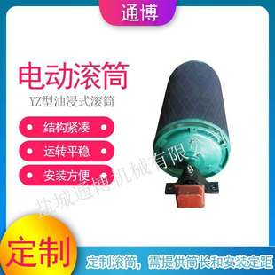 式 菱形包膠 電動(dòng)滾筒內(nèi)裝 JYD型6380油冷式