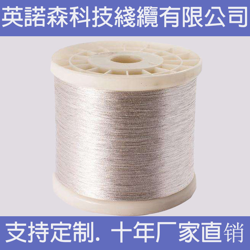 镀银镀锡合金裸铜箔丝支持各种型号各种完成外径各种绞合特种线缆