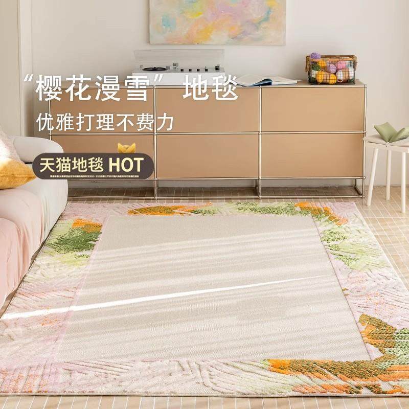 简约家用多巴胺客厅地毯免洗可擦高级感阅读区沙发茶几房间地垫