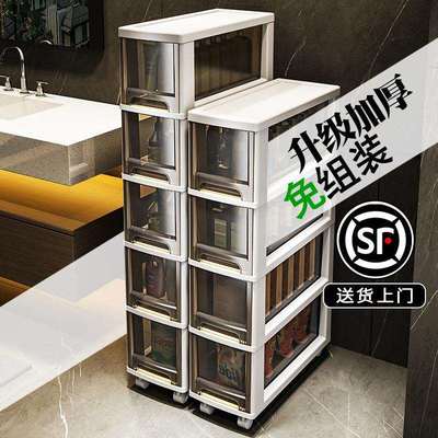夹缝柜卫生间宽免抽屉式2045柜置塑料浴室收纳物柜安装窄储物柜
