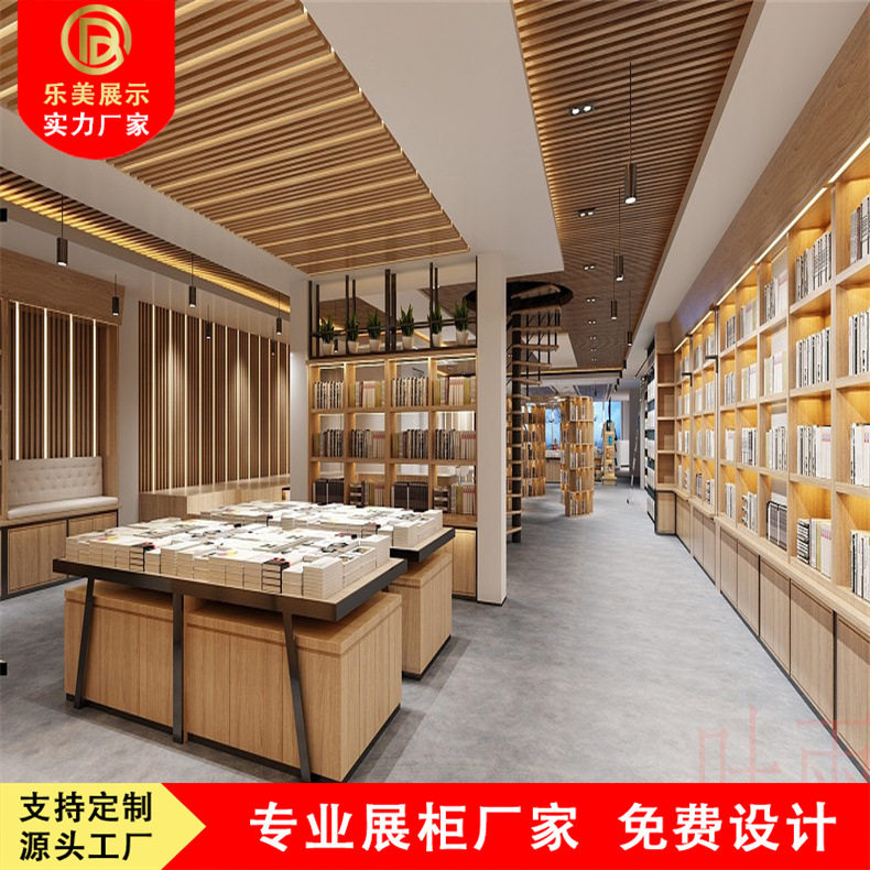 大型书店图书馆加厚木质中岛书柜