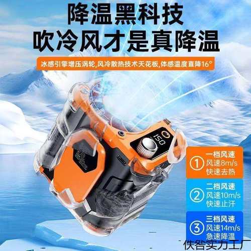 挂腰风扇随身便携式夹腰挂小风扇户外工地散热降温神器腰间大风力