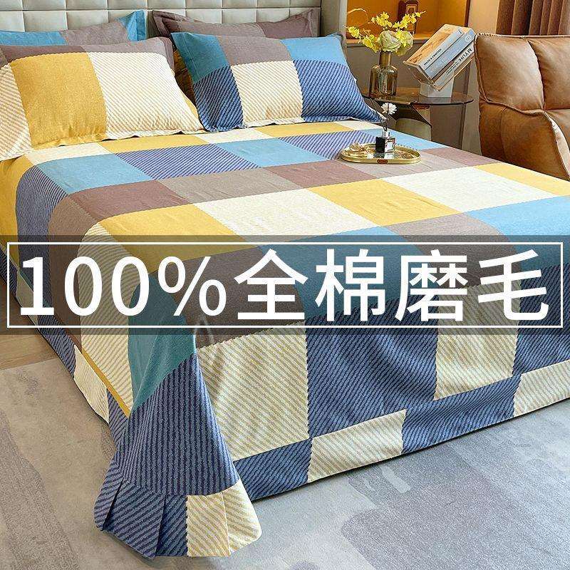 磨毛床单单件100全棉秋冬加厚单人宿舍被单三件套男1米8双人