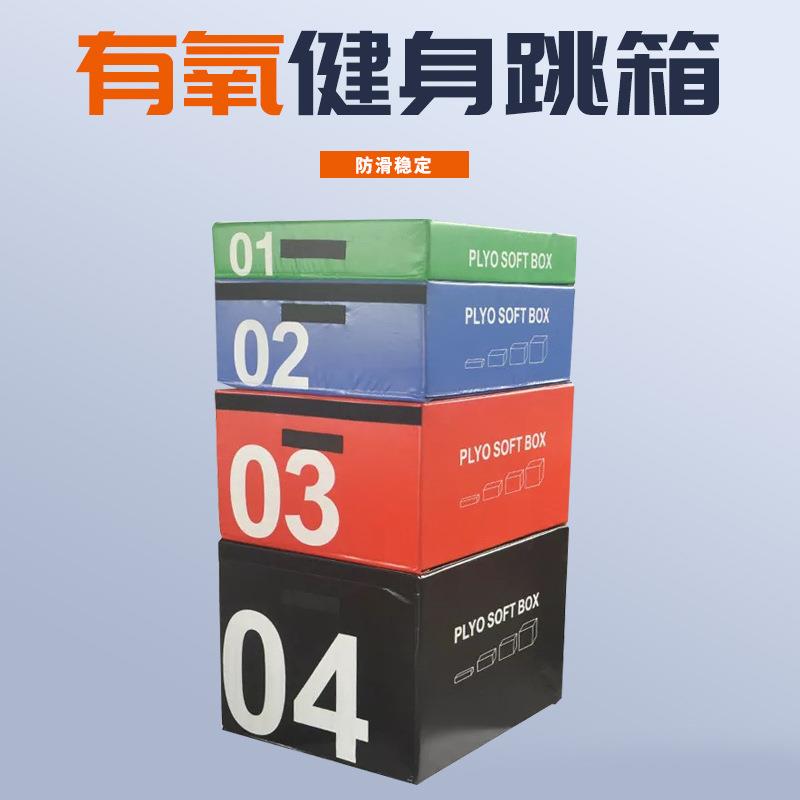 四合一跳箱软体训练健身房儿童跳马山羊平衡训练弹跳力健身器材