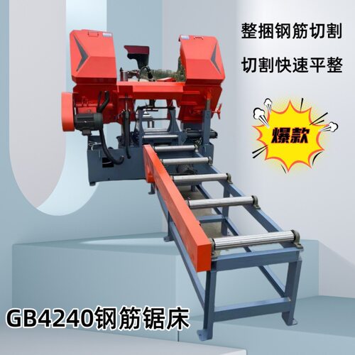 双锁紧液压钢筋切割锯床