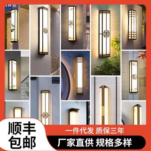 户外壁灯防水庭院灯室外墙别墅大门口凉亭中山门柱子新中式阳台灯