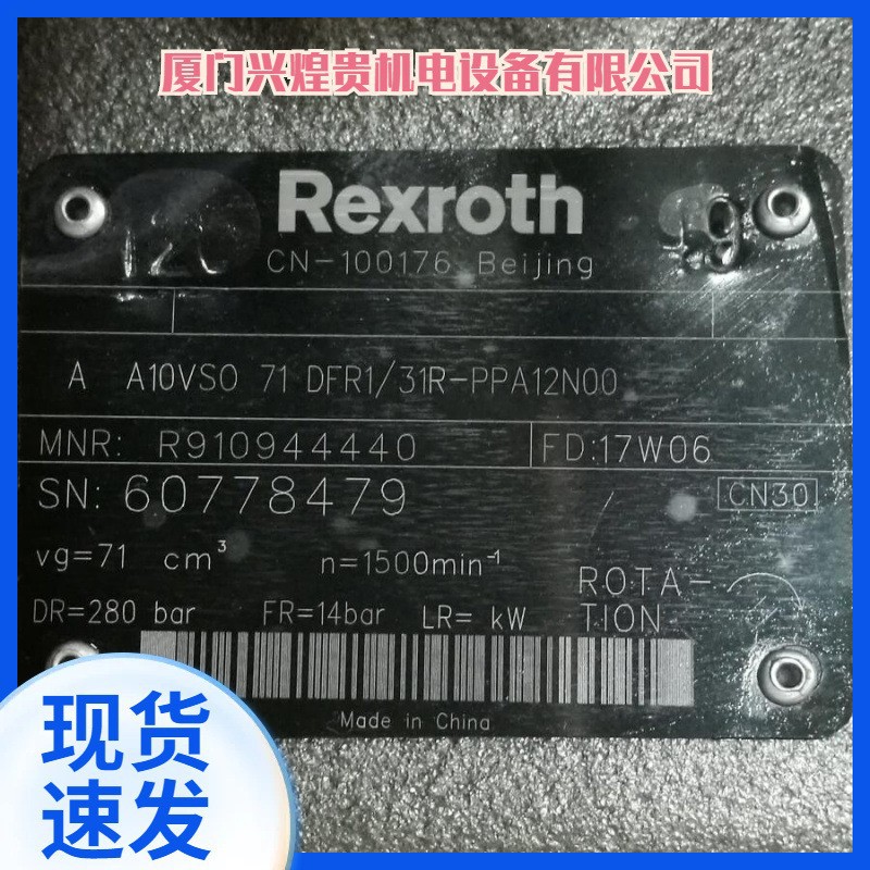 德国力士乐A2FM90/61W-VBB010马