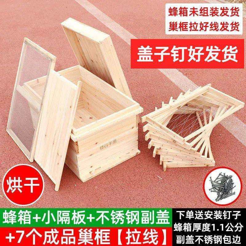 蜂箱蜜蜂箱双开门土养新手全套七框标准中蜂诱蜂一整套专用桶