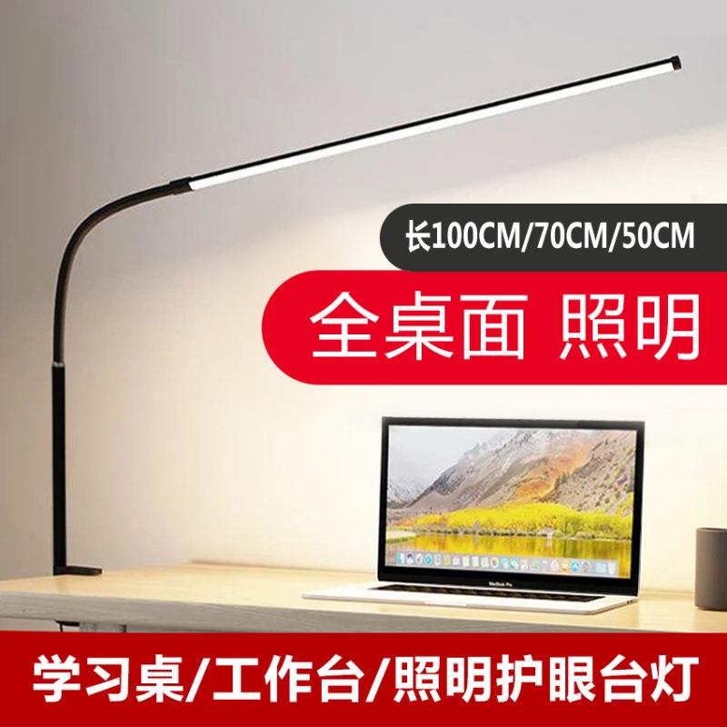 超亮书桌学习卧室宿舍LED阅读工作照明美甲化妆桌面补光护眼台灯