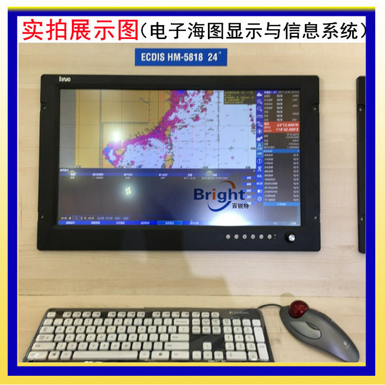 HM-5818ECDIS船载海图显示系统