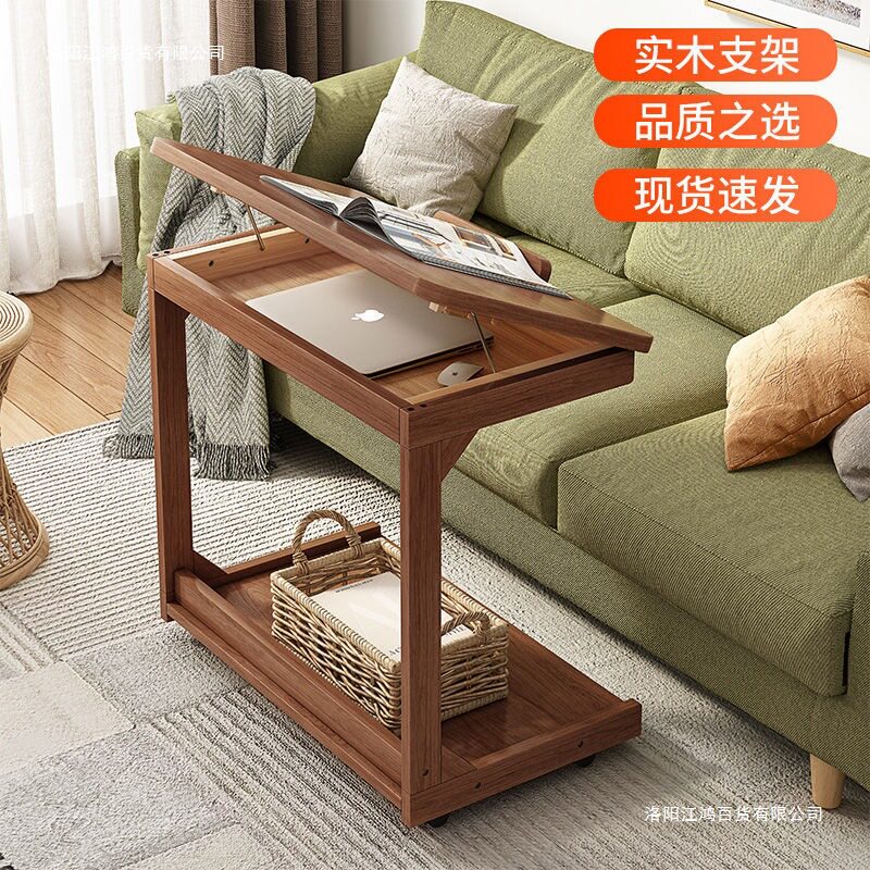 实木可移动翻盖收纳边几