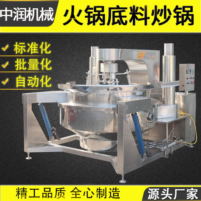 麻辣小龙虾火锅麻辣烫炒料机