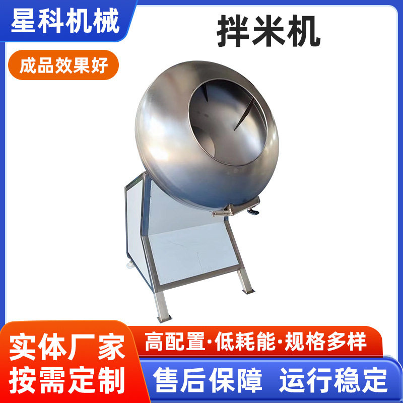 304不锈钢滚筒拌料机粽子馅料