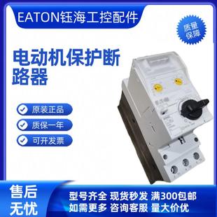 BBA 24VDC 230V50HZ M32 M25MSC M17MSC MSC