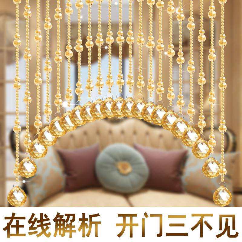 水晶葫芦网红珠帘门帘厕所隔断玄关过道帘成品厨房卧室挂帘免九绒