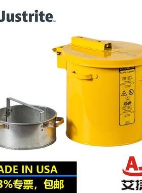 justrite清洗罐带吊篮27811钢制安全罐防火罐FM认证4升零件清洁罐