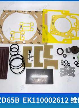 莱宝真空泵维修包/密封包D16B/D25B/D40B/D65/SV300B密封包维修包