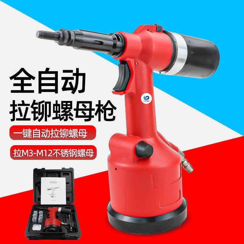 速豹9900S气动全自动拉母枪铆螺母枪拉帽枪拉姆枪拉母机M3-12