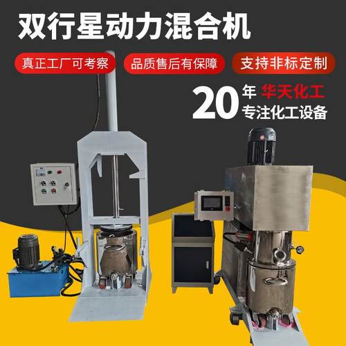 现货双行星动力混合机高速搅拌机立式密封胶电动混合机