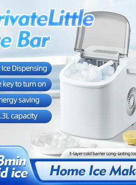 制冰机小型商用宿舍智能迷你家用全自动圆冰块制作icemaker