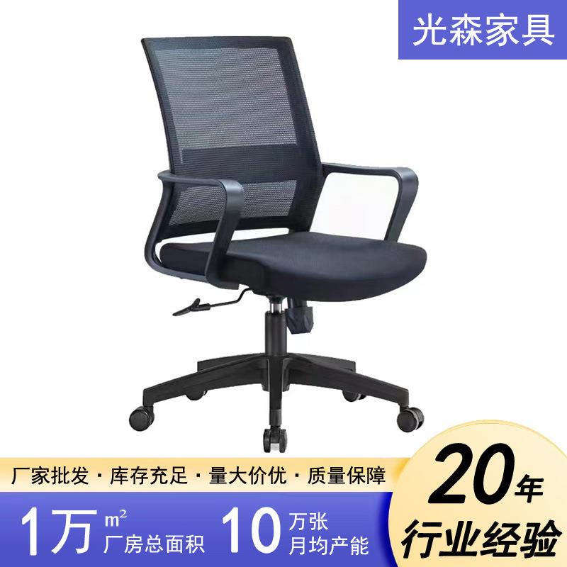 现代时尚休闲职员办公转椅家用久坐舒适电脑椅会议培训弓形椅子