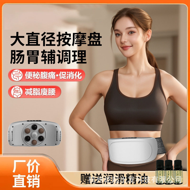 矾石揉腹仪腹部按摩器