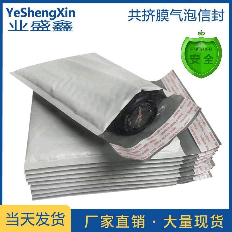 深圳自封包装供挤快递袋防震小包泡泡袋现货共挤膜气泡信封袋,洗护清洁剂/卫生巾/纸/香薰,商用空气治理/芳香用品,淘宝优惠券,粉丝福利购,淘宝优惠卷