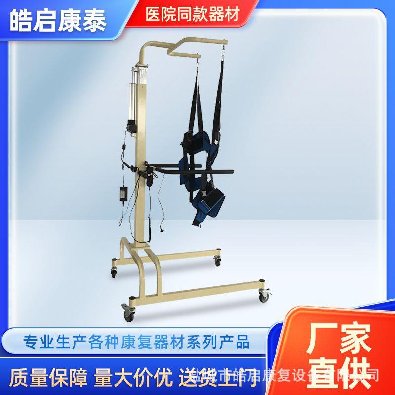 象鼻式电动减重步态训练器移位训练器减重步态架康复慢速跑台