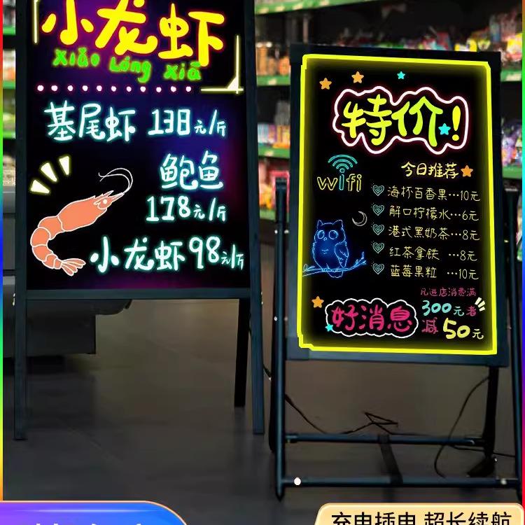 led荧光板广告牌展示牌发光字的手写小黑板夜市灯牌摆摊用莹光电