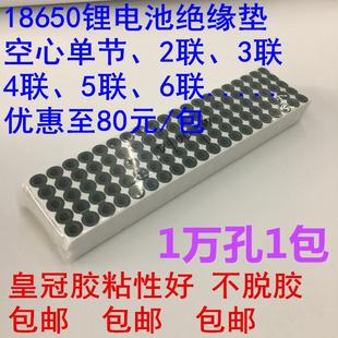 18650电池绝缘纸垫青稞纸绝缘片阻燃青稞纸垫