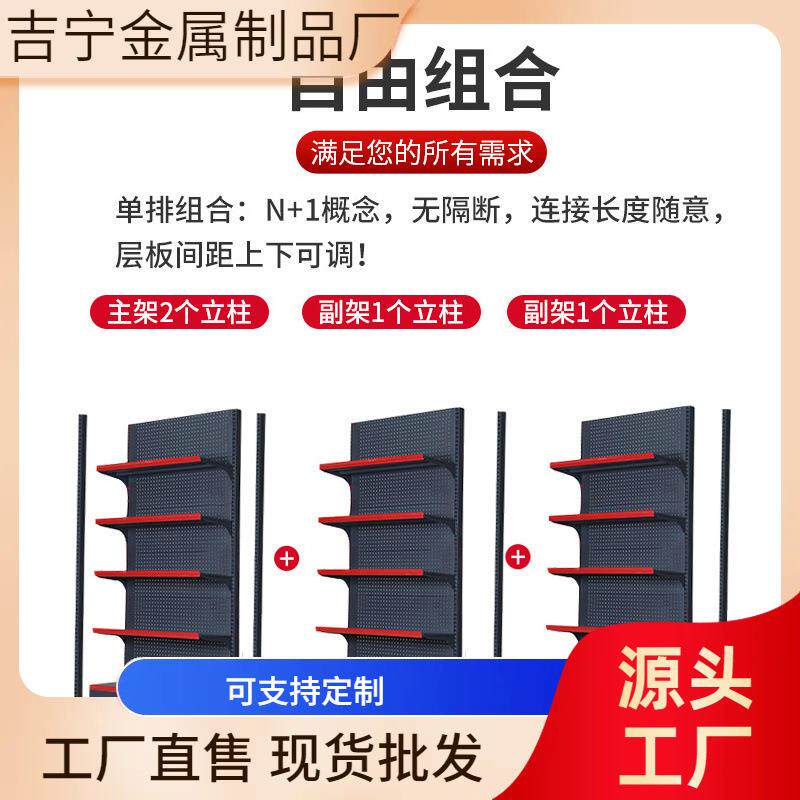 超市货架便利店展示架小卖部多层单双面组合置物架中岛柜子