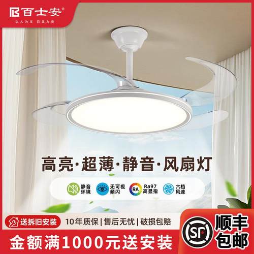 隐形风扇灯全光谱护眼餐厅风扇灯餐厅简约吊扇灯静音电扇吊灯