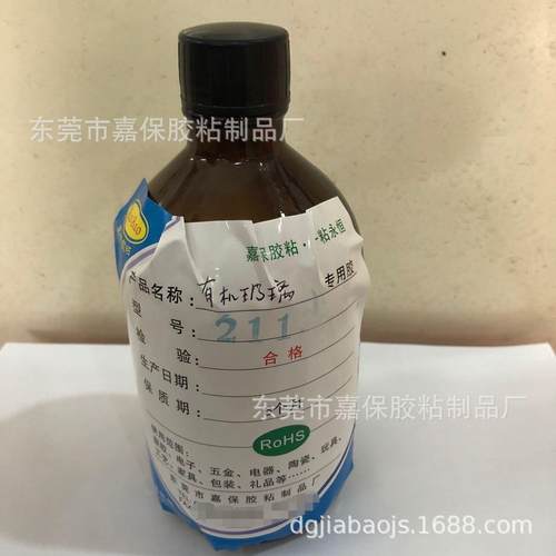 有机玻璃胶水，亚克力胶水，无白化亚克力胶水，无气泡亚克力胶水