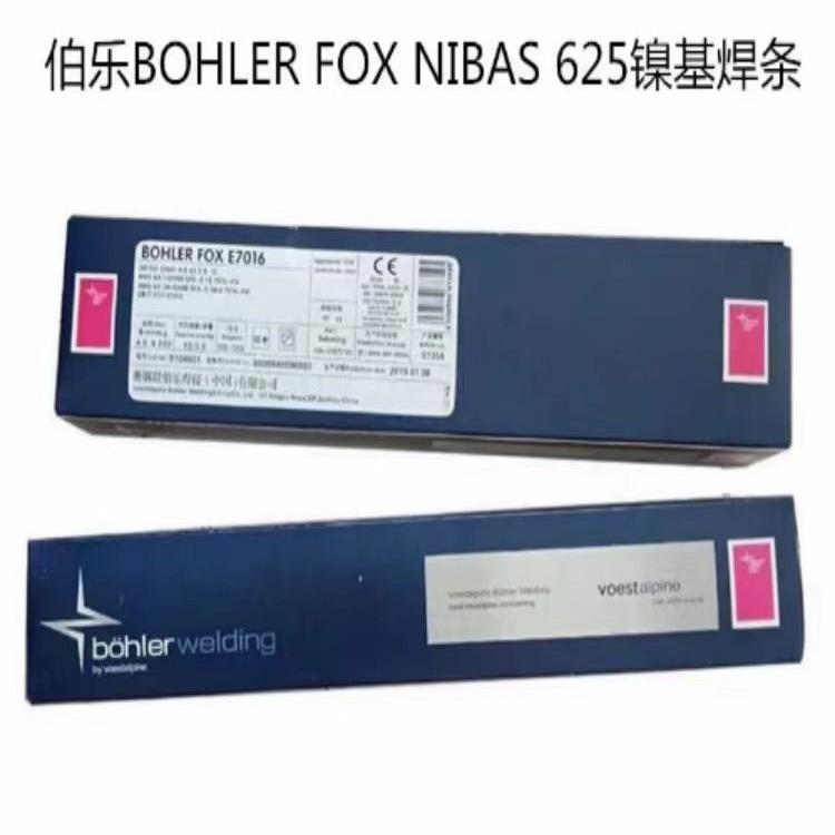 奥地利伯乐E6010管道焊条E7010E8010E8018-G纤维素管道焊条焊丝