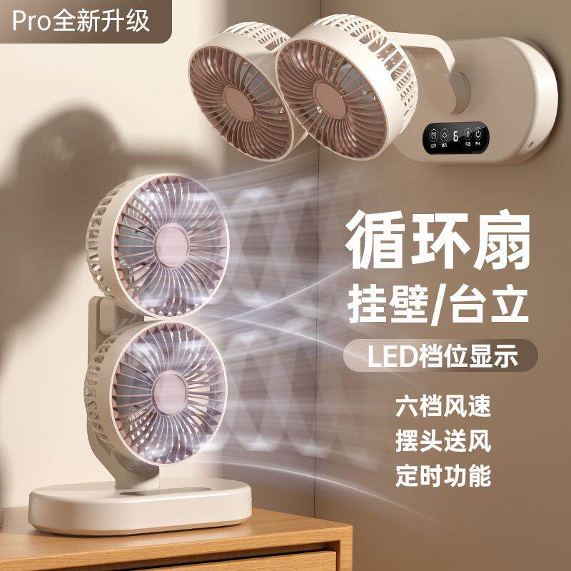 新款双头充电摇头风扇办公室小型宿舍台式学生usb迷你电风扇